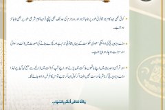 Hajj-on-a-Visit-Visa-urdu-23-5-26