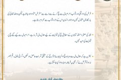 Hajj-with-Money-Earned-Through-Interest-urdu-25-5-26