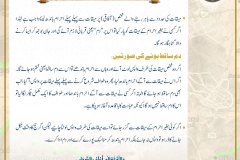Miqat-urdu-19-5-26
