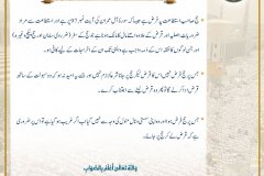 karz-lekar-hajj-karny-ka-hukam-urdu-18-5-26